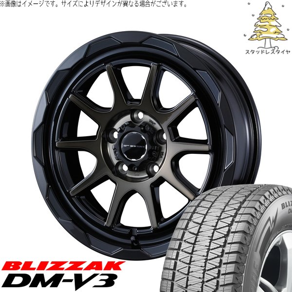 RAV4 アルファード ヴェルファイア 245/65R17 スタッドレス | ブリザック DM-V3 \u0026 マッドヴァンス06 17インチ 5穴114.3