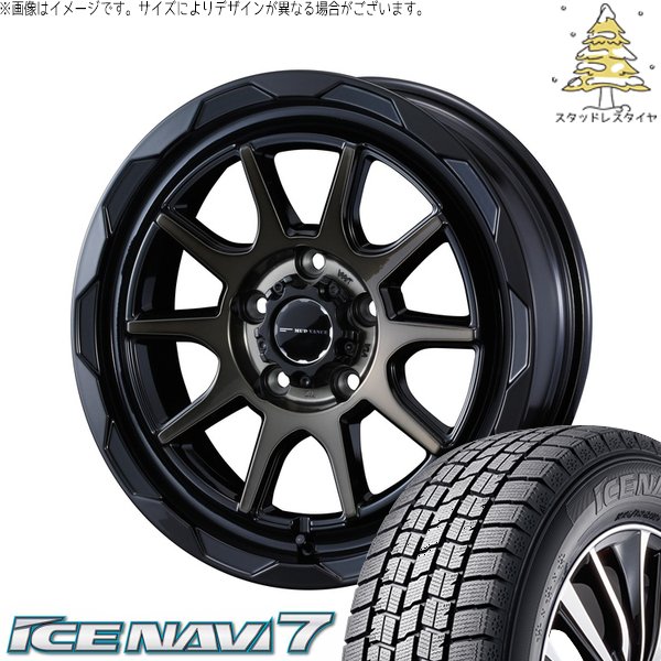 アイスナビ 7 ライズ ロッキー ハイブリッド車 195/65R16 スタッドレス 