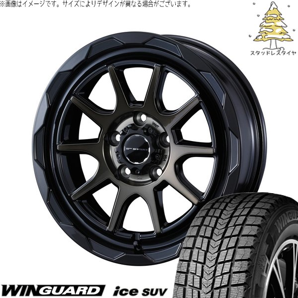 マツダ6 エルグランド 225/60R17 スタッドレス | ウィンガードアイス SUV \u0026 マッドヴァンス06 17インチ 5穴114.3