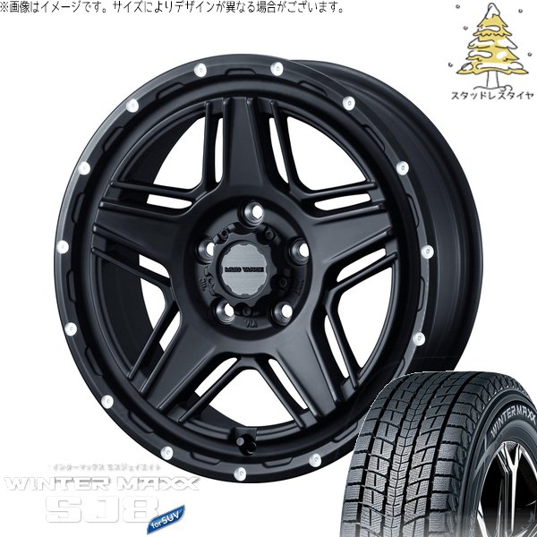 RAV4 アルファード ヴェルファイア 245/65R17 スタッドレス | ウィンターマックス SJ8+ \u0026 マッドヴァンス07 17インチ 5穴114.3