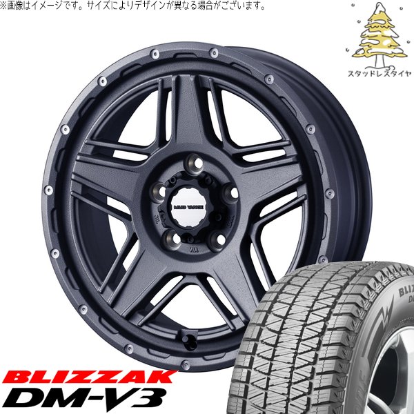 RAV4 アルファード ヴェルファイア 245/65R17 スタッドレス | ブリザック DM-V3 \u0026 マッドヴァンス07 17インチ 5穴114.3