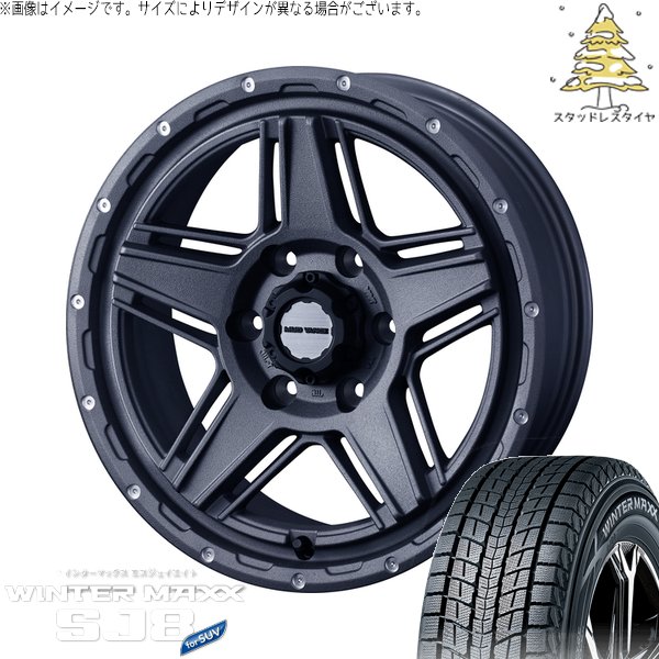 ハイラックスサーフ 265/65R17 スタッドレス | ウィンターマックス SJ8+ \u0026 マッドヴァンス07 17インチ 6穴139.7