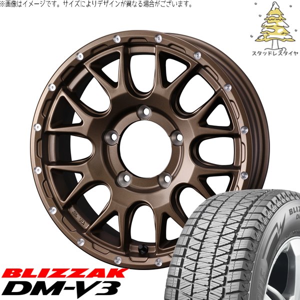 スズキ ジムニー JB64 JB23 JA22 JA12 215/70R16 スタッドレス | ブリザック DM-V3 \u0026 マッドヴァンス08 16インチ 5穴139.7
