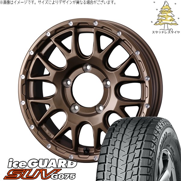 ジムニーシエラ 215/70R16 スタッドレス | アイスガード SUV G075 \u0026 マッドヴァンス08 16インチ 5穴139.7