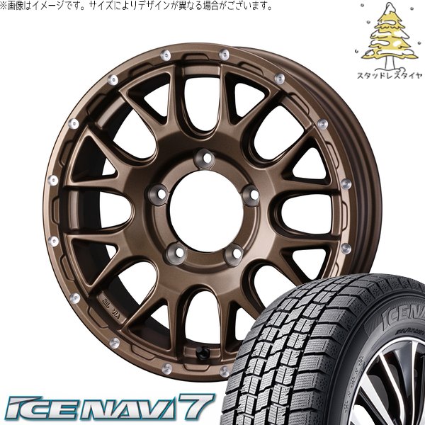 シエラ JB43 215/70R15 スタッドレス | アイスナビ7 \u0026 マッドヴァンス08 15インチ 5穴139.7