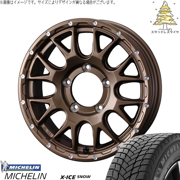 スズキ ジムニー JB64 JB23 JA22 JA12 215/70R16 スタッドレス | エックスアイス スノー \u0026 マッドヴァンス08 16インチ 5穴139.7