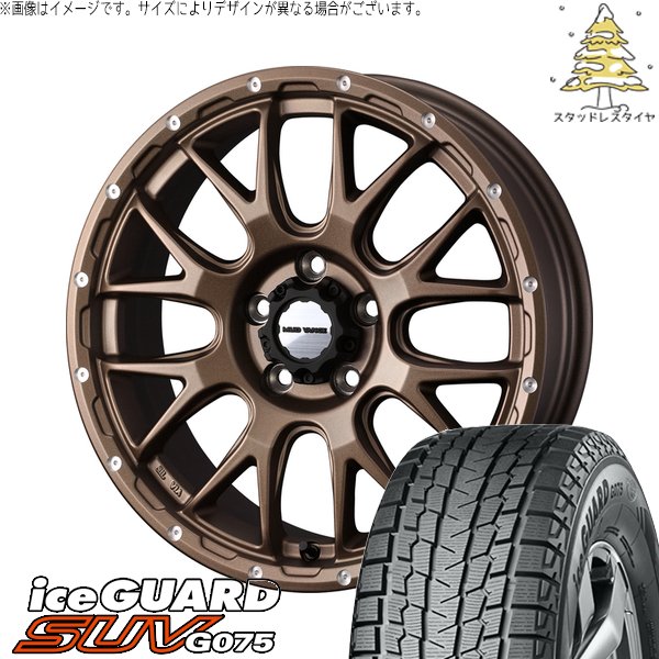 RAV4 アルファード ヴェルファイア 225/60R18 スタッドレス | アイスガード SUV G075 \u0026 マッドヴァンス08 18インチ 5穴114.3