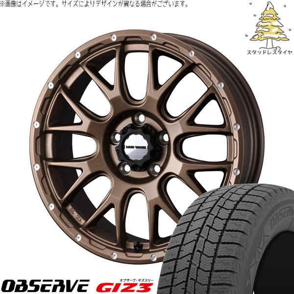 ハリアー アウトランダー 225/65R17 スタッドレス | オブザーブ GIZ3 \u0026 マッドヴァンス08 17インチ 5穴114.3