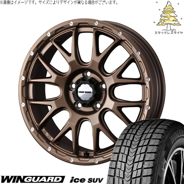 マツダ6 エルグランド 225/60R17 スタッドレス | ウィンガードアイス SUV \u0026 マッドヴァンス08 17インチ 5穴114.3