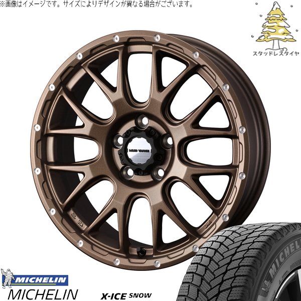 カローラクロス 225/50R18 スタッドレス | エックスアイス スノー \u0026 マッドヴァンス08 18インチ 5穴114.3