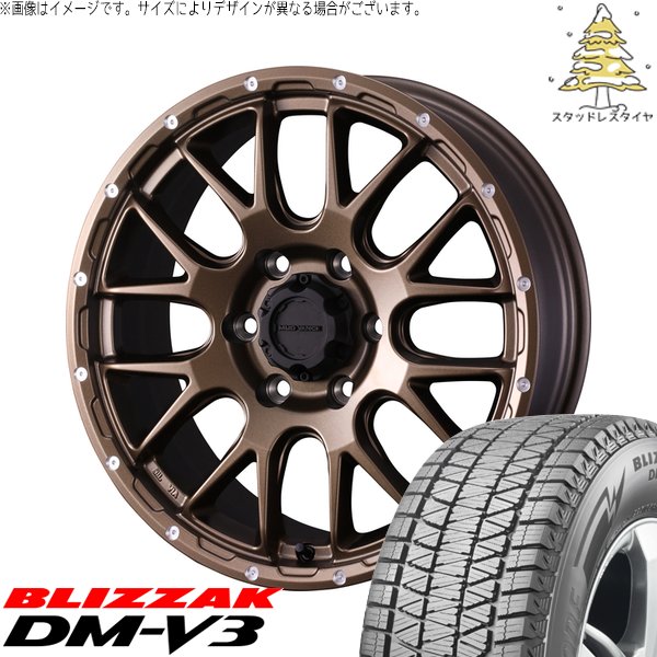 ランクル250 265/65R18 スタッドレス | ブリザック DM-V3 \u0026 マッドヴァンス08 18インチ 6穴139.7