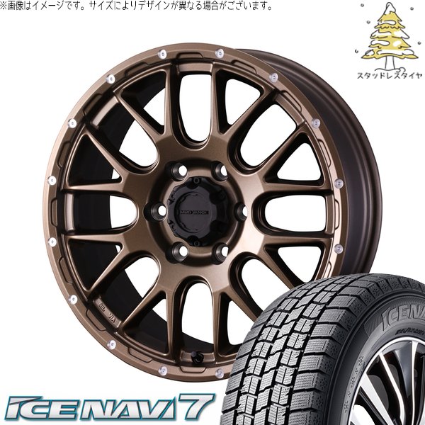 ハイエース専用 215/70R15 スタッドレス | アイスナビ7 \u0026 マッドヴァンス08 15インチ 6穴139.7
