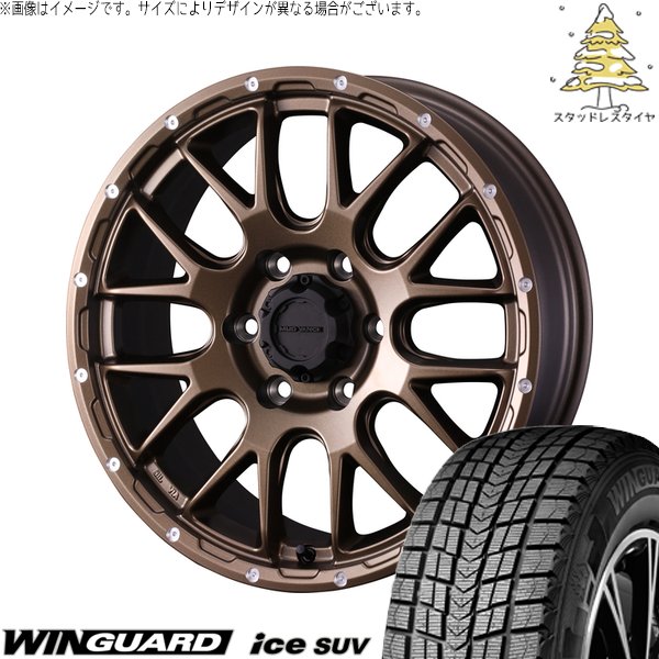 WINGUARD - ハイラックスサーフ 265/65R17 スタッドレス | ウィンガードアイス SUV \u0026 マッドヴァンス08 17in 6穴139.7 タイヤ、ホイール-自動車-車、バイク、自転車