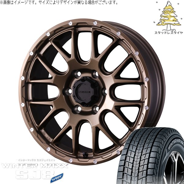 WINTER MAXX SJ8+ ランクル250 245/70R18 スタッドレス | ウィンター