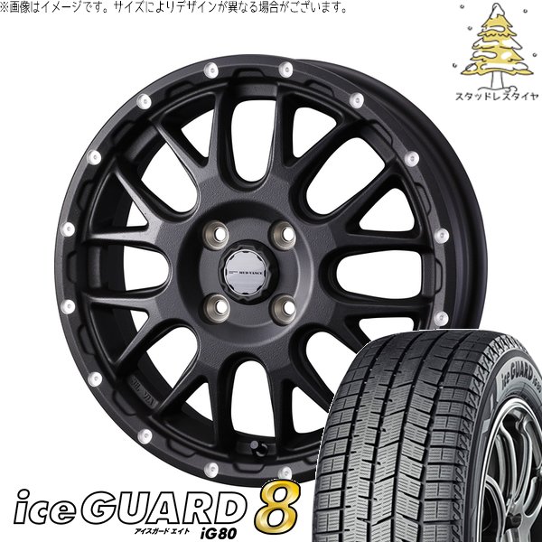 タフト ハスラー ソリオ 165/65R15 スタッドレス | アイスガードエイト IG80 \u0026 マッドヴァンス08 15インチ 4穴100