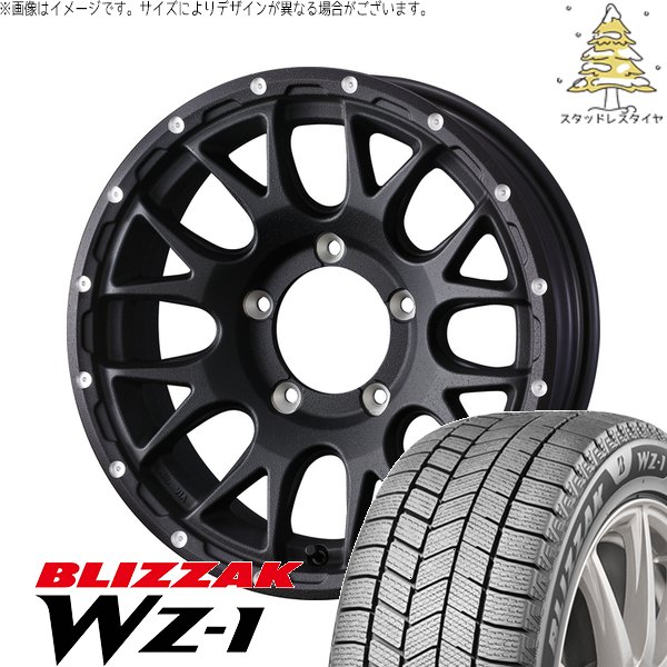 ブリザック ジムニーシエラ 195/80R15 スタッドレス | WZ-1 & マッド