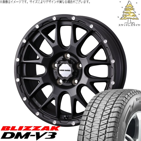 T33エクストレイル 235/60R18 スタッドレス | ブリザック DM-V3 \u0026 マッドヴァンス08 18インチ 5穴114.3