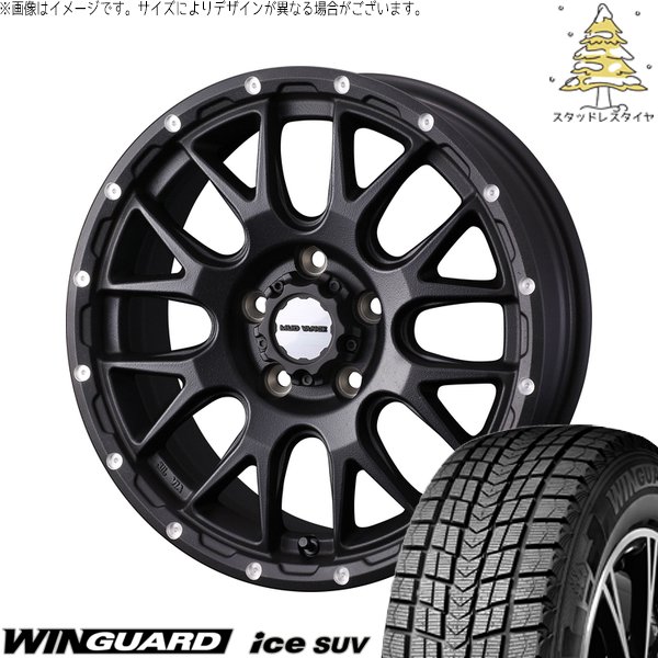 マツダ6 エルグランド 225/60R17 スタッドレス | ウィンガードアイス SUV \u0026 マッドヴァンス08 17インチ 5穴114.3