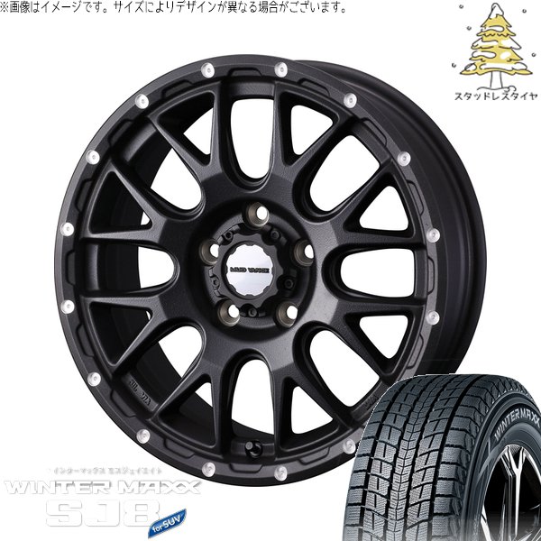 WINTER MAXX SJ8+ - デリカD5 エルグ地びた 225/55R18 スタッドレス | ウィンターマックス SJ8+ \u0026 マッドヴァンス08 18in 5穴114.3