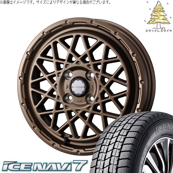 アイスナビ 7 モコ ゼスト パレット ミラ 165/55R14 スタッドレス 