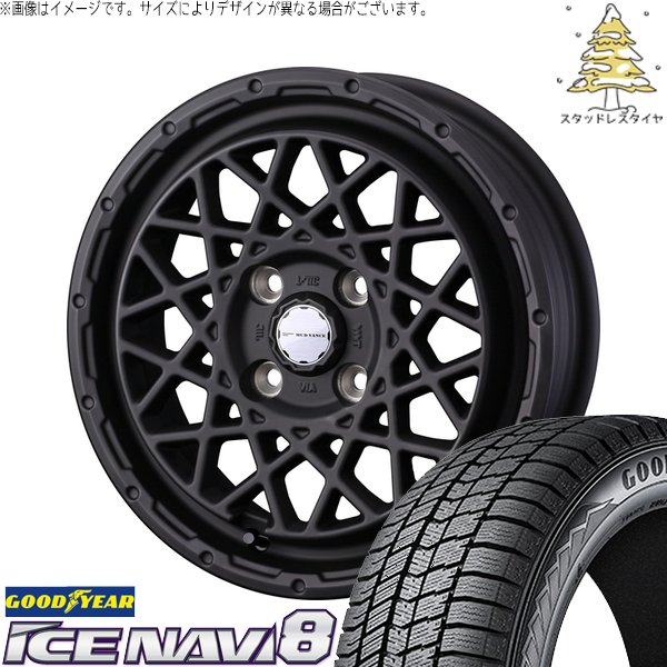 タンク ルーミー トール 165/65R14 スタッドレス | アイスナビ8 \u0026 マッドヴァンス09 14インチ 4穴100