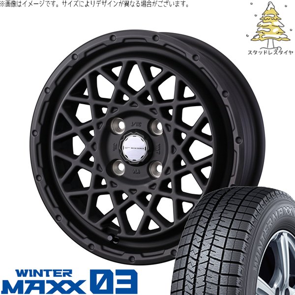 タフト ハスラー ソリオ 165/65R15 スタッドレス | ウィンターマックス03 \u0026 マッドヴァンス09 15インチ 4穴100