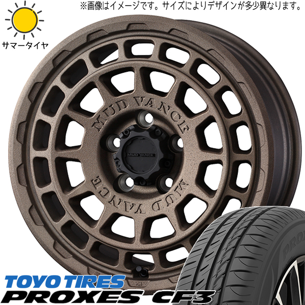 アルファード 225/55R17 ホイールセット | トーヨー プロクセス CF3 & マッドヴァンスX タイプF 17インチ 5穴114.3