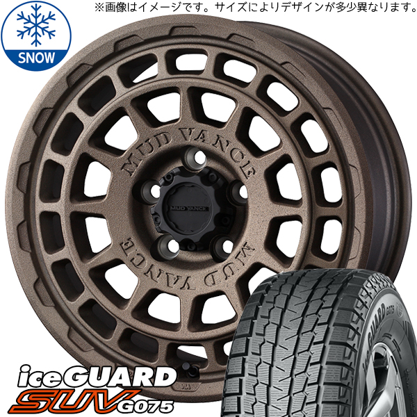 RAV4 CX5 CX8 235/65R17 スタッドレス | ヨコハマ アイスガード