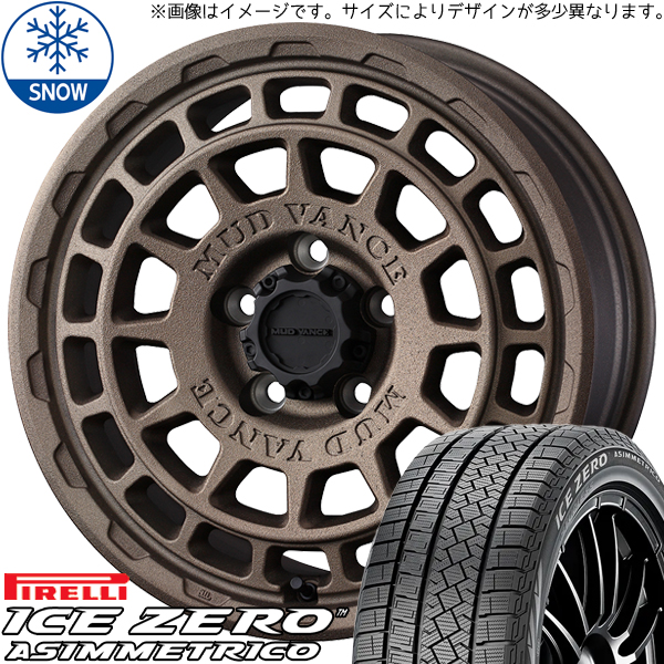 PIRELLI CHR 215/60R17 スタッドレス | ピレリ アイスゼロ
