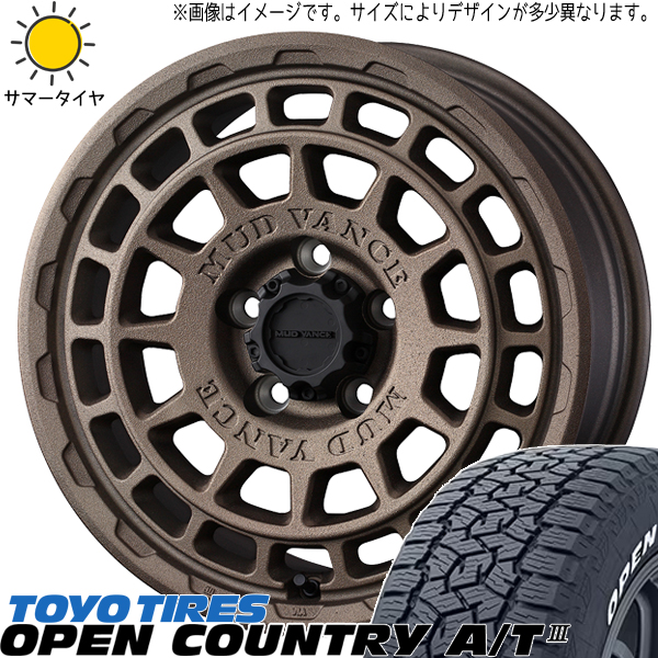 ハイエース 200系 215/65R16 ホイールセット | トーヨー オープン