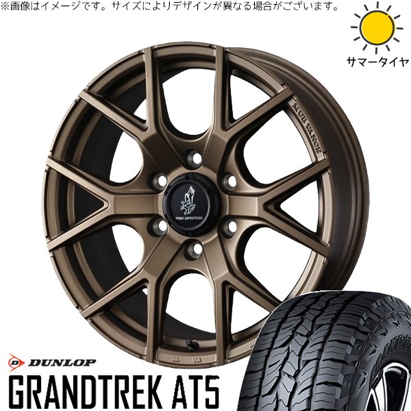 スズキ ジムニー JB64 JB23 JA22 JA12 215/70R16 ホイールセット | グラントレック AT5 & マッドヴァンスSD 16インチ 5穴139.7 | GRANDTREK