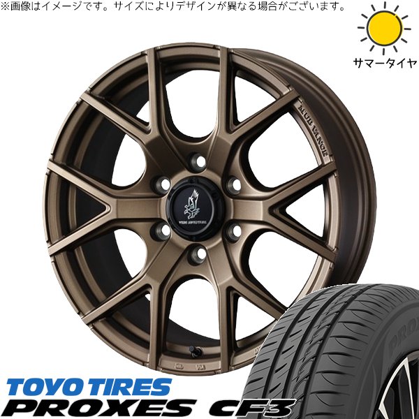 パジェロミニ 195/65R16 ホイールセット | プロクセス CF3