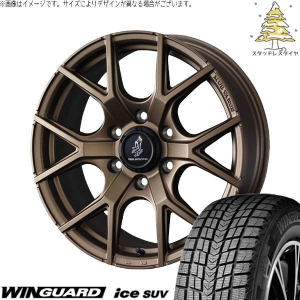 プラド GUN125 265/60R18 スタッドレス | ウィンガードアイスSUV