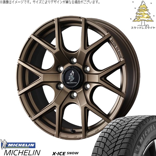 265/70R16】スタッドレス＆アルミホイールセットハイラックスサーフ
