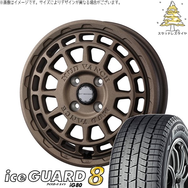 ヨコハマタイヤ - タフト 昇降機繰り上げる 175/65R15 スタッドレス | アイスガードエイト IG80 \u0026 マッドヴァンスX 手あいF 15in 4穴100 タイヤ、ホイール-冬タイヤ、ホイールセット