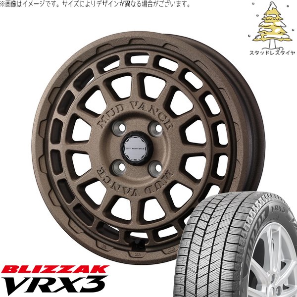 タフト リフトアップ 175/65R15 スタッドレス | ブリザック VRX3 \u0026 マッドヴァンスX タイプF 15インチ 4穴100