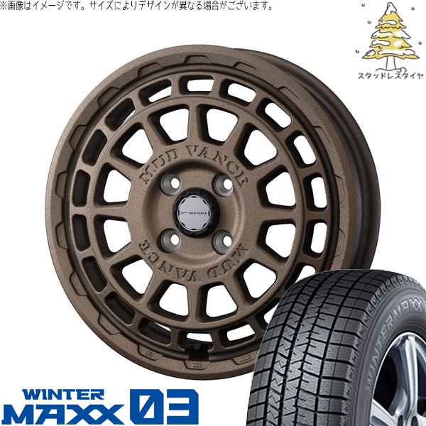 エブリィワゴン 165/60R14 スタッドレス | ウィンターマックス03 \u0026 マッドヴァンスX タイプF 14インチ 4穴100