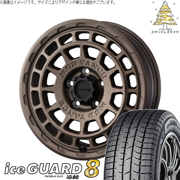レクサスGS レクサスIS 225/50R17 スタッドレス | アイスガードエイト IG80 \u0026 マッドヴァンスX タイプF 17インチ 5穴114.3