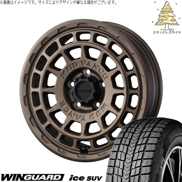 マツダ6 エルグランド 225/60R17 スタッドレス | ウィンガードアイス SUV \u0026 マッドヴァンスX タイプF 17インチ 5穴114.3