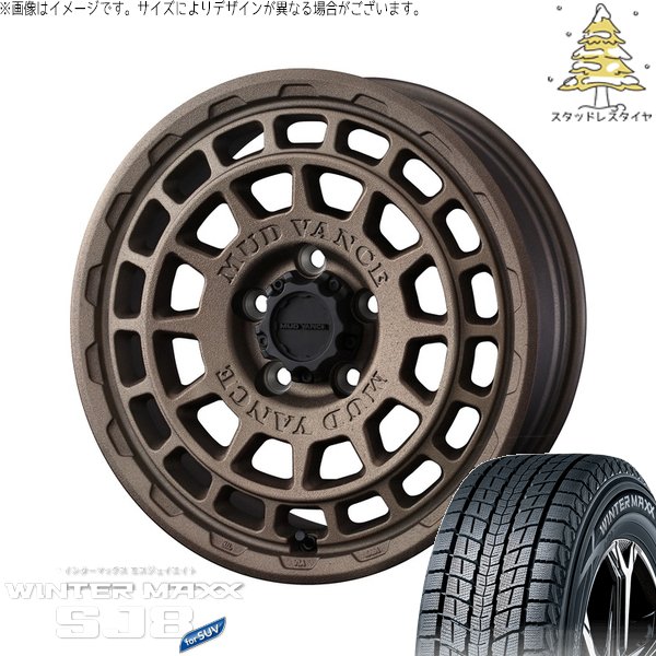 WINTER MAXX SJ8+ スズキ ジムニー JB64 JB23 JA22 JA12 215/70R16 