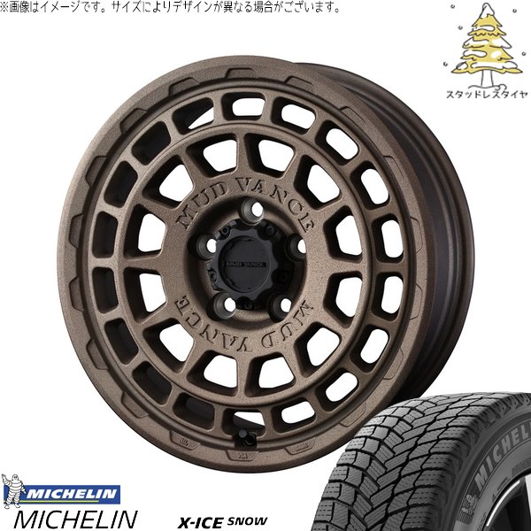 ハイエース専用 215/70R16 スタッドレス | エックスアイス スノー \u0026 マッドヴァンスX タイプF 16インチ 6穴139.7
