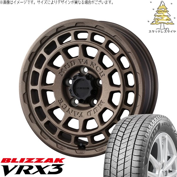 ハリアー アウトランダー 225/65R17 スタッドレス | ブリザック VRX3 \u0026 マッドヴァンスX タイプF 17インチ 5穴114.3
