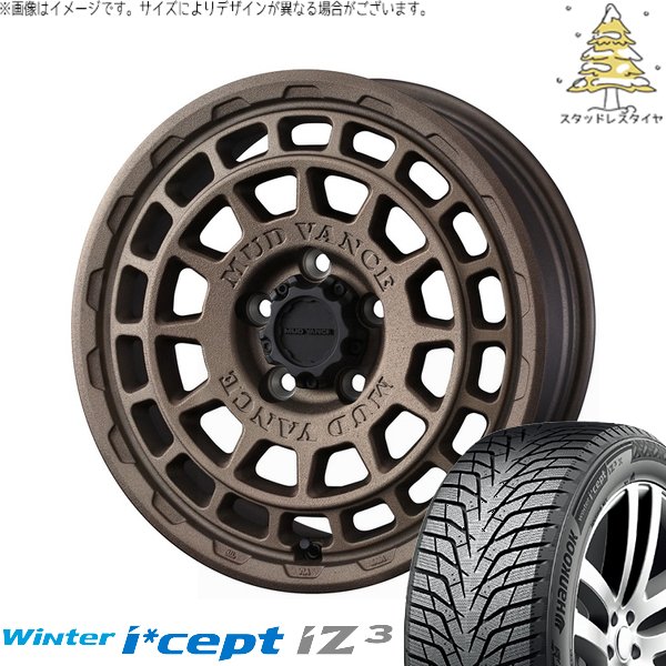 ハリアー アウトランダー 225/65R17 スタッドレス | ウィンターアイセプト IZ3X W636A \u0026 マッドヴァンスX タイプF 17インチ 5穴114.3