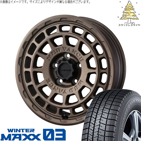 ルミオン オーリス 215/45R17 スタッドレス | ウィンターマックス03 \u0026 マッドヴァンスX タイプF 17インチ 5穴114.3