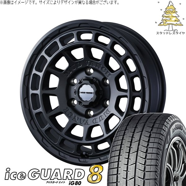 ハスラー デリカミニ ソリオ 165/65R14 スタッドレス | アイスガードエイト IG80 \u0026 マッドヴァンスX タイプF 14インチ 4穴100