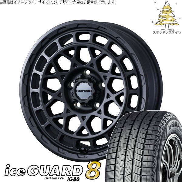 デリカD5 エルグランド 225/55R18 スタッドレス | アイスガードエイト IG80 \u0026 マッドヴァンスX タイプM 18インチ 5穴114.3