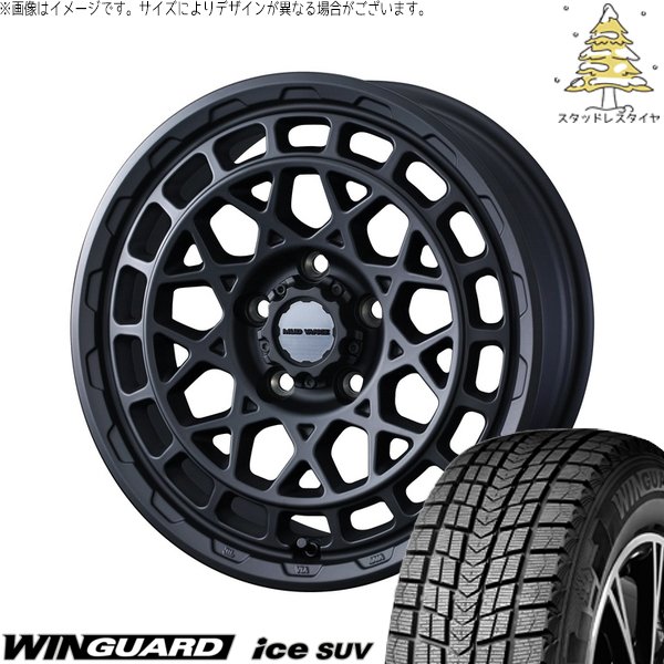T33エクストレイル 235/60R18 スタッドレス | ウィンガードアイス SUV \u0026 マッドヴァンスX タイプM 18インチ 5穴114.3