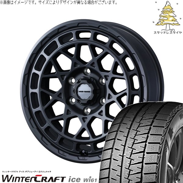 ハイエース専用 215/65R16 スタッドレス | ウィンタークラフト アイス Wi61 \u0026 マッドヴァンスX タイプM 16インチ 6穴139.7