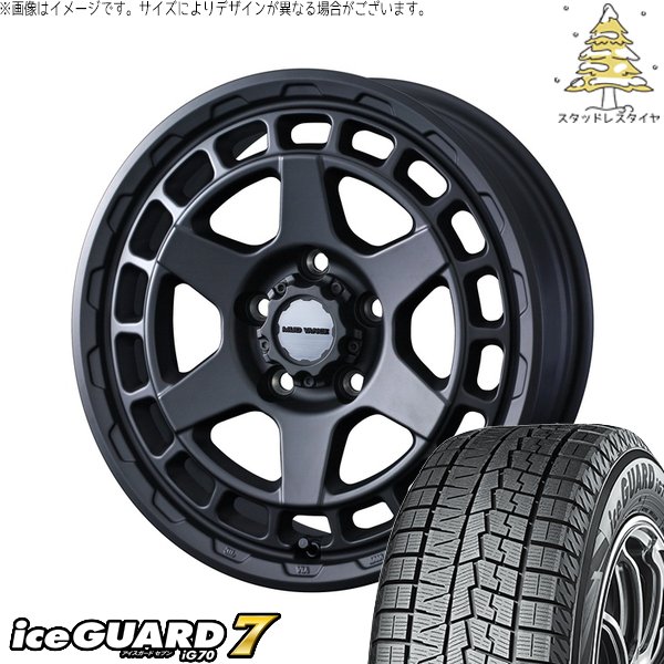 アイスガード 7 ヴォクシー 90系 205/55R17 スタッドレス | アイス 