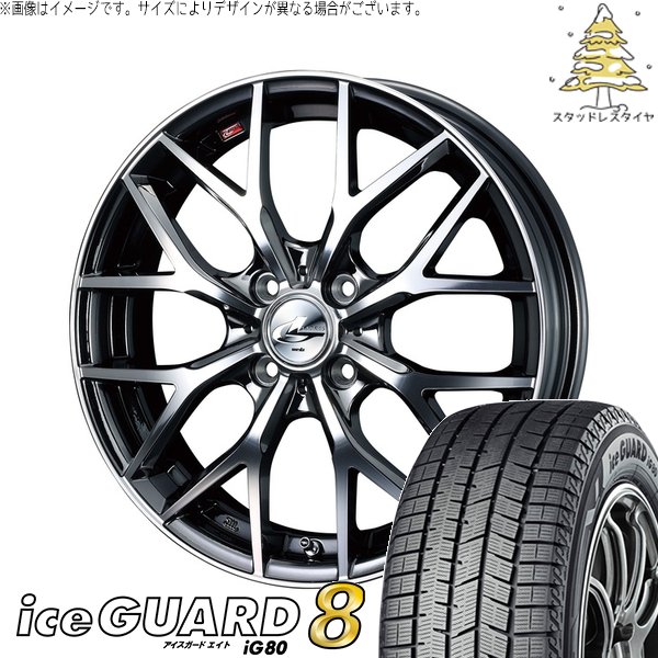 フィールダー 195/50R16 スタッドレス | アイスガードエイト IG80 \u0026 レオニス MX 16インチ 4穴100
